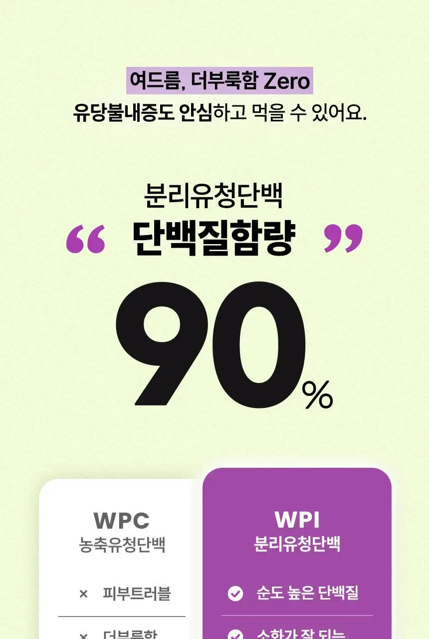 [NEW/온라인몰 단독] 프롬잇 단백질쉐이크 45g 3종 7개입 (블루베리그릭요거트맛, 초코맛, 곡물흑임자맛) 중 선택 상세페이지 22